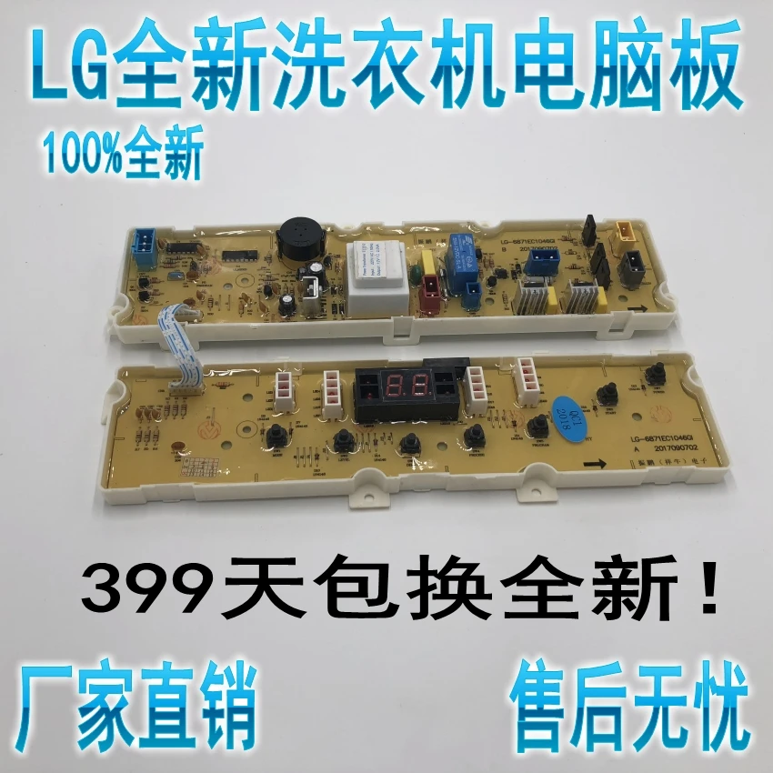 

Original 100% new high quality Brand new genuine LG washing machine computer version 6871EC1033U washing machine motherboard