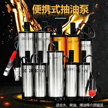

High Quality 12V/24v 38mm/51mm stainless steel electric direct current refueling pump diesel submersible small oil water