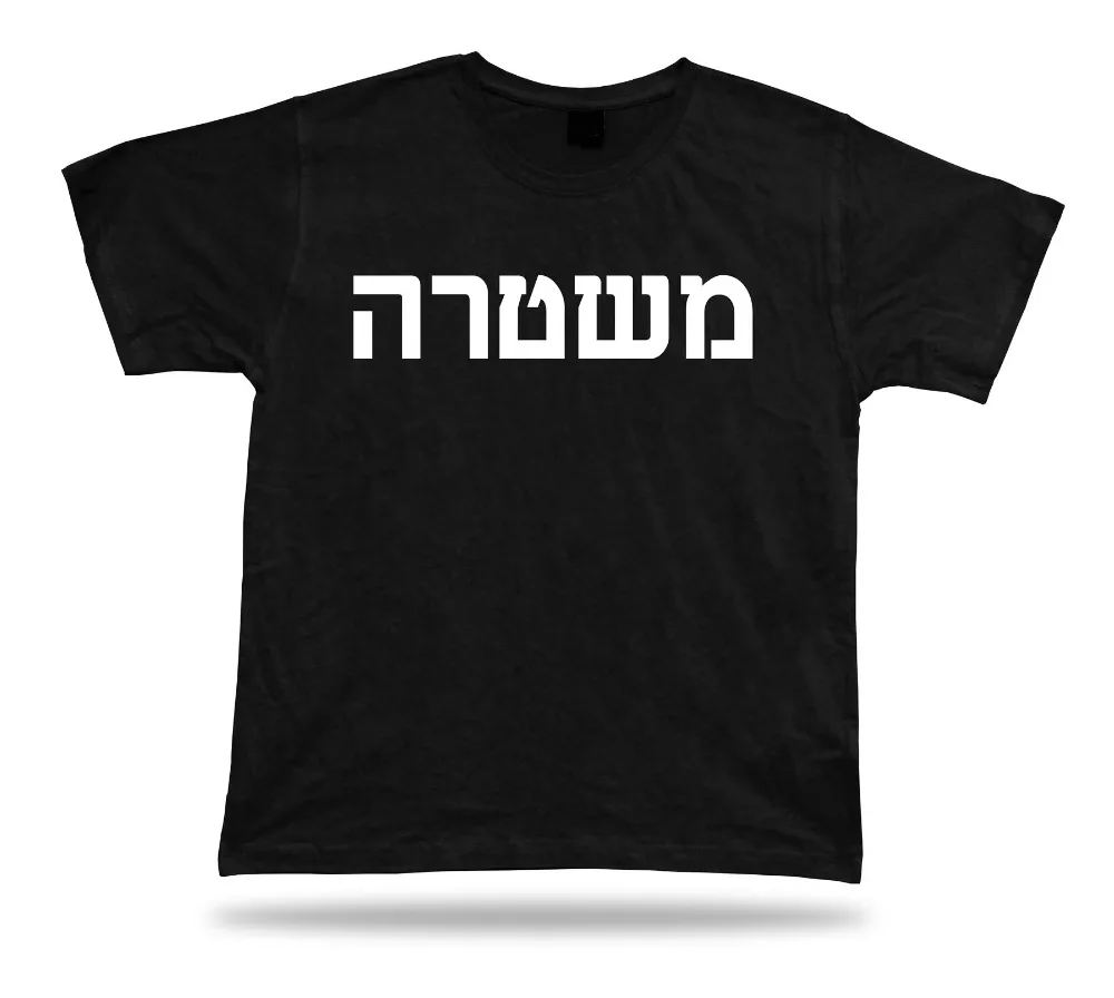 

Hebrew Israel Police Department Letter Murder Law Castle T Shirt Safety Guard T-Shirt 2019 Fashion Men Fashion Tee Shirts