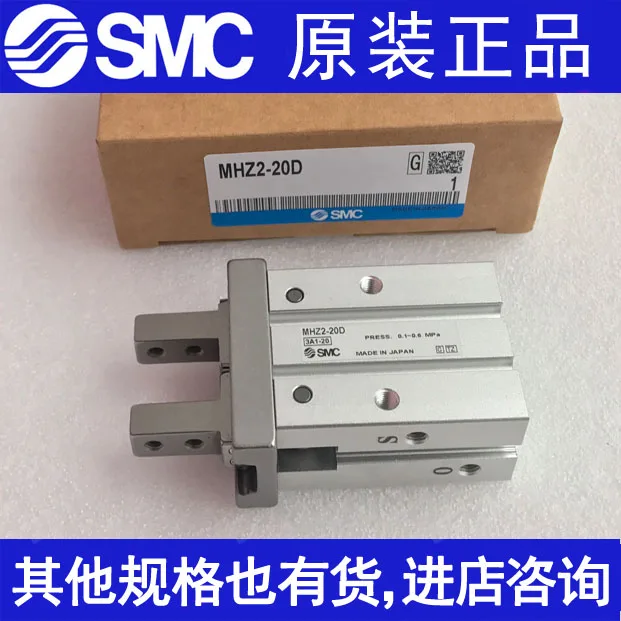 SMC оригинальный подлинный пневматический палец MHZL2-10D MHZL2-16D MHZL2-20D MHZL2-25D 10DN 16DN 20DN 25DN