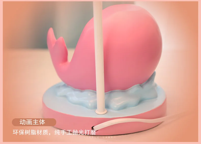 Креативный мультфильм Розовый Кит настольная лампа для девочек спальня детская комната лампа современный простой резиновая Рыба