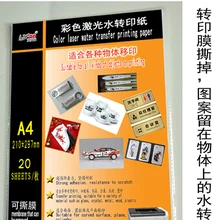 20 шт./партия) лазерная бумага для наклейки с водной горкой без распыления прозрачного цвета без рамки левая вода слайдер переводная бумага для керамической пластмассы