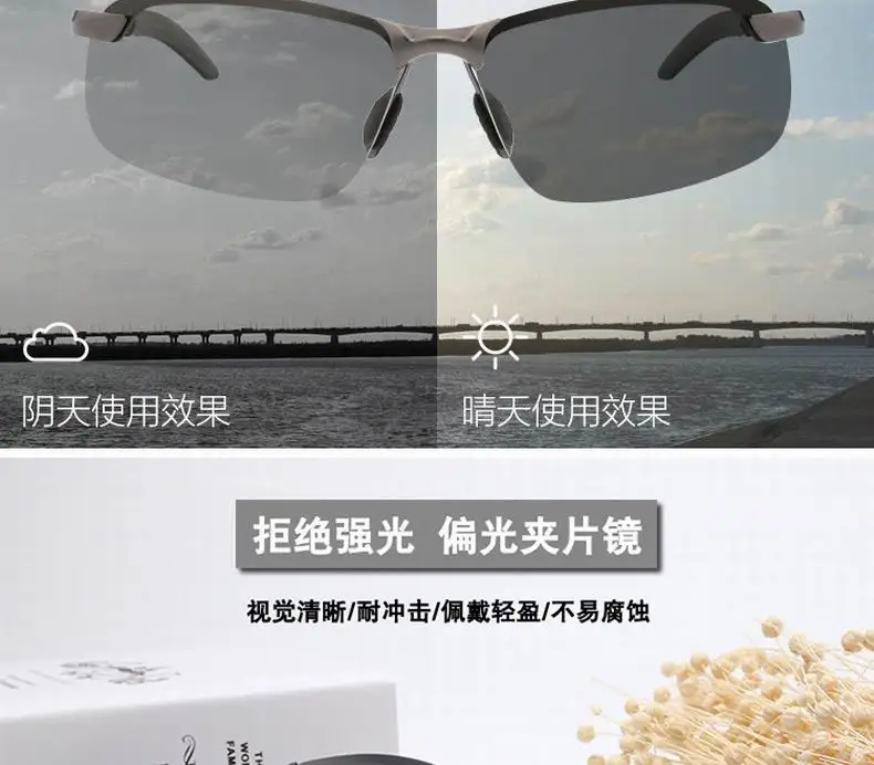 Поляризованные очки мужские солнцезащитные очки Anti-UV400 солнцезащитные очки материал очки Цвет сменный Авто выцветание в мягком освещении M3043