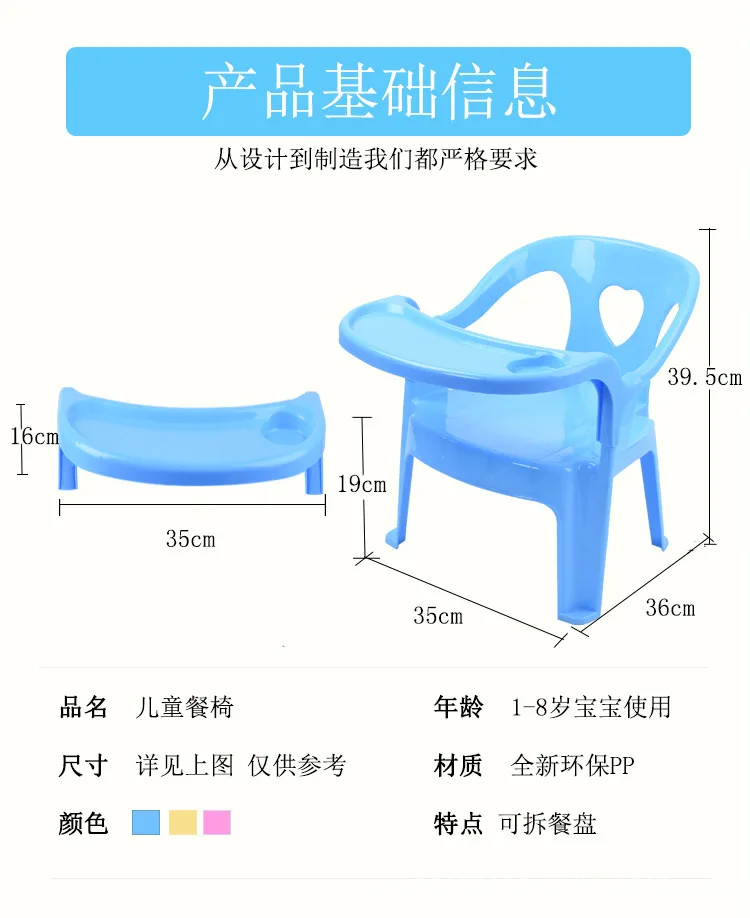 Детский обеденный стул, стул на спинку, детский стул с подлокотниками, амурный стул, утолщенный стул, пластиковый стул
