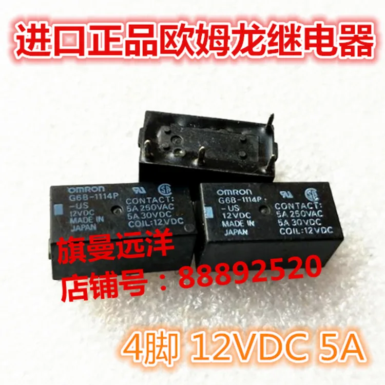 

G6B-1114P-US 12VDC 12V Relay 5A 4-pin