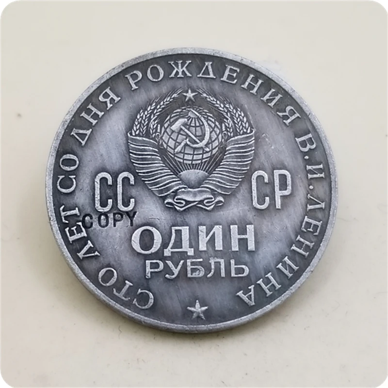 100,50, 25,10, 1, рубль российский Ленин(1870-1970) памятные монеты КОПИЯ монет
