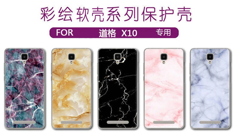 For Coque Doogee X10 case (1)