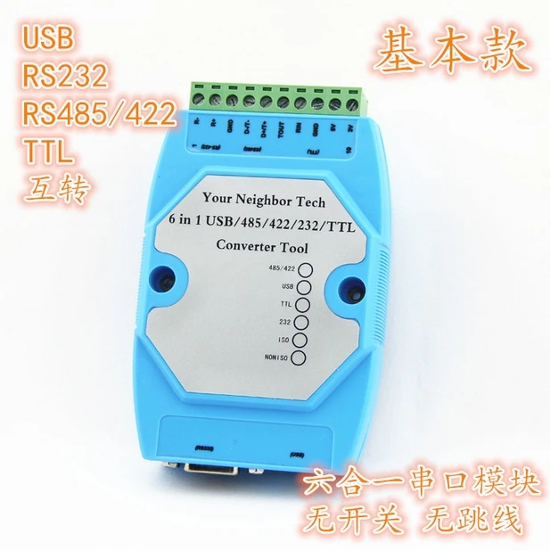

Serial port COM port brush download module USB/485/422/232/TTL