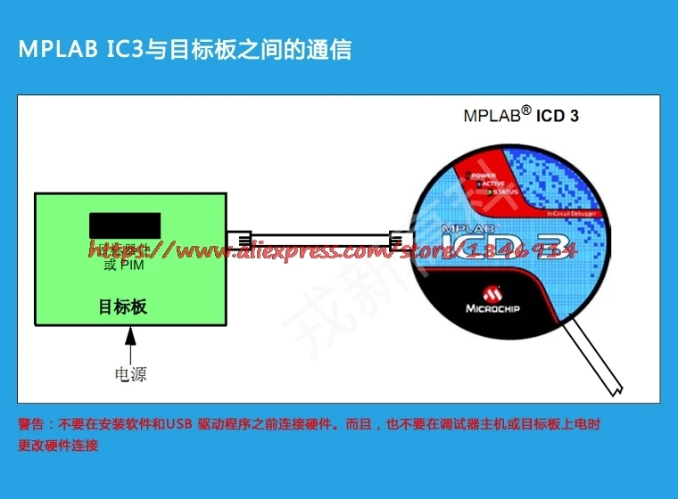 ICD3 DV164035 программист симулятор отладчик