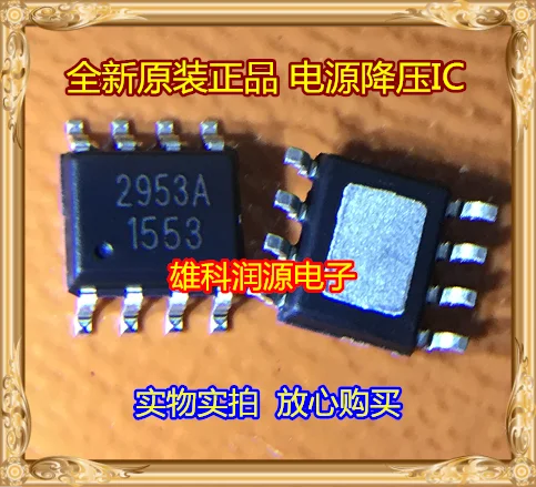 

10 шт./лот 2953A AP2953 AP2953A SOP-8