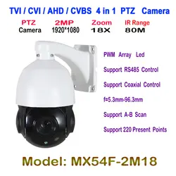 18x зум AHD TVI CVI CVBS мини Средний Скорость купол Камера открытый и закрытый панорамирования/наклона зум PTZ 1080 P AHD CVI TVI смешанные PTZ Камера