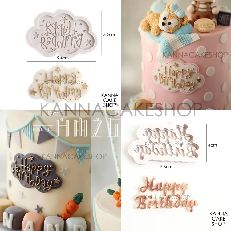 Детская форма для дня рождения happybirthday Star fondant cake день шоколадная гипсовая свечей
