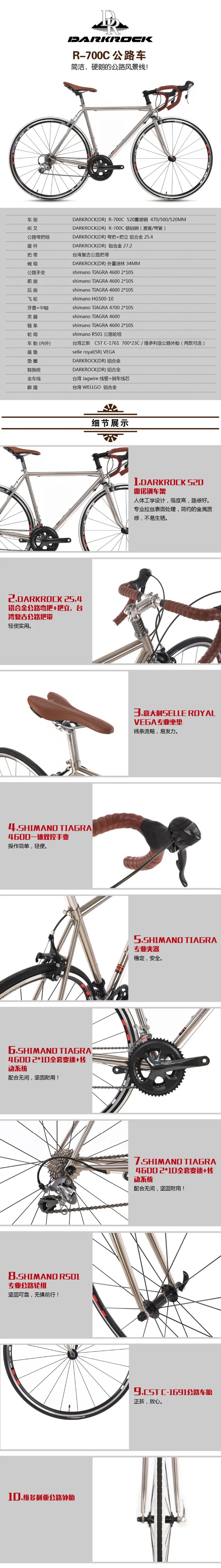 Clearance DARKROCK(DR) R-700C Road bike TIAGRA M4600/4700 20speed Reynolds 520 steel 700C city bicycle cycling silver CP brush finished 0 Clearance DARKROCK(DR) R-700C Road bike TIAGRA M4600/4700 20speed Reynolds 520 steel 700C city bicycle cycling silver CP brush finished 0
