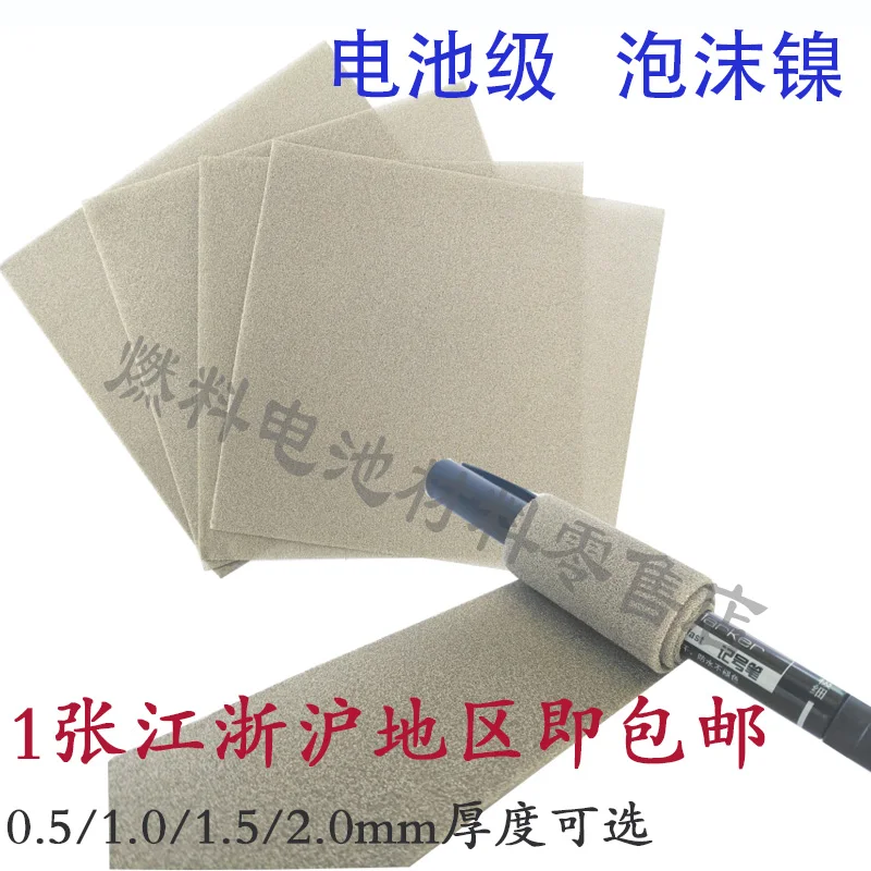 

Foam Nickel Special for Supercapacitors Battery Grade