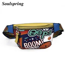 SOULSPRING поясная сумка женская сумка с индивидуальным ремнем из искусственной кожи граффити нагрудная сумка с красочным плечевым ремнем