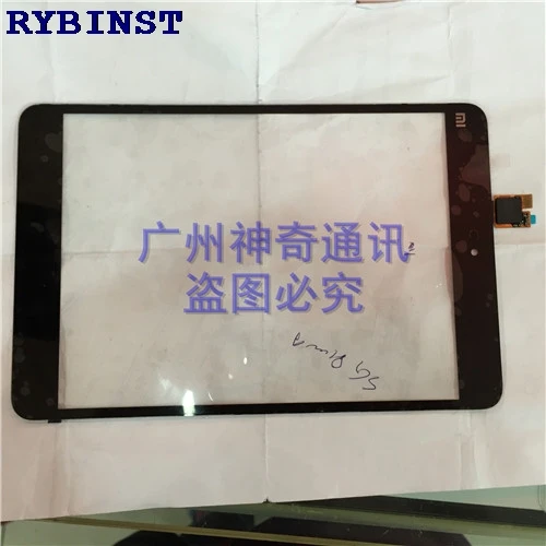 

RYBINST Millet flat 2 touch screen rice pad touch screen FP-ST079SI001AKF-02X
