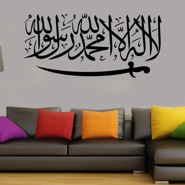 Kalima Islam Stiker Dinding Seni Kaligrafi Stiker Mural La Ilaha Illallah Muhammadur Rasulullah Dengan Pedang Dekorasi Rumah G718 Wall Stickers Aliexpress