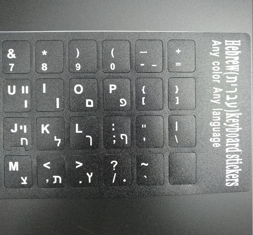 Hebrew keyboard Cover (3)