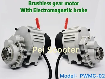 

High torque Brushless gear wheelchair 250w*2 motor with electromagnetic brake PWMC-02