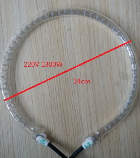 220-240V 1300 Вт галогеновая плита нагревательная трубка круглой формы 14 см диаметр 1 см