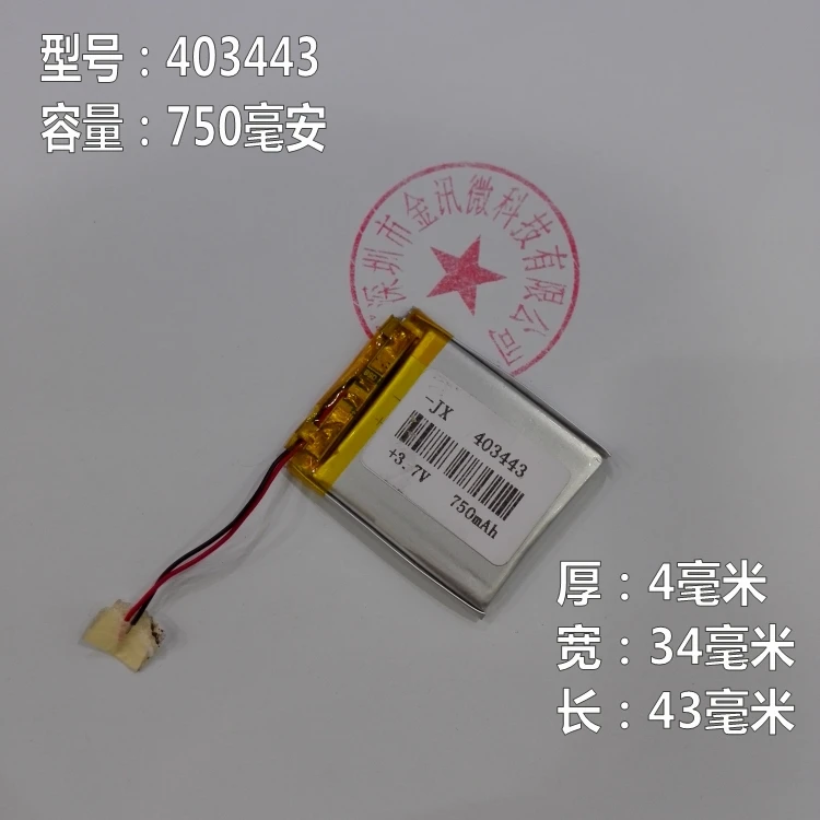 3.7V polymer lithium battery 403443 traveling data recorder GPS navigator MP3 plug-in speaker 750mah | Электроника