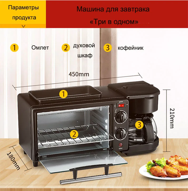 3-в-1 машина для завтрака 600w Кофе горшок+ 750w тэппанъяки+ 750w духовка для выпечки хлеба тостер хлеба/яичницы Кофе Плита