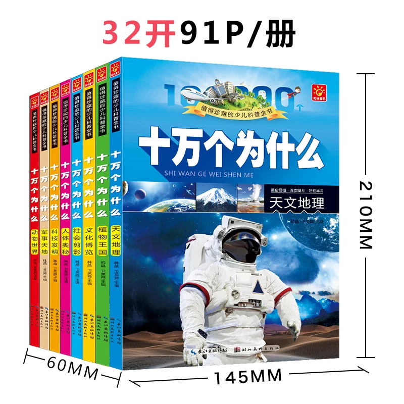 Chinese comic color picture Pinyin book for Children Knowledge for the Students Hundred Thousand Whys Dinosaur science books Chinese comic color picture Pinyin book for Children Knowledge for the Students Hundred Thousand Whys Dinosaur science books