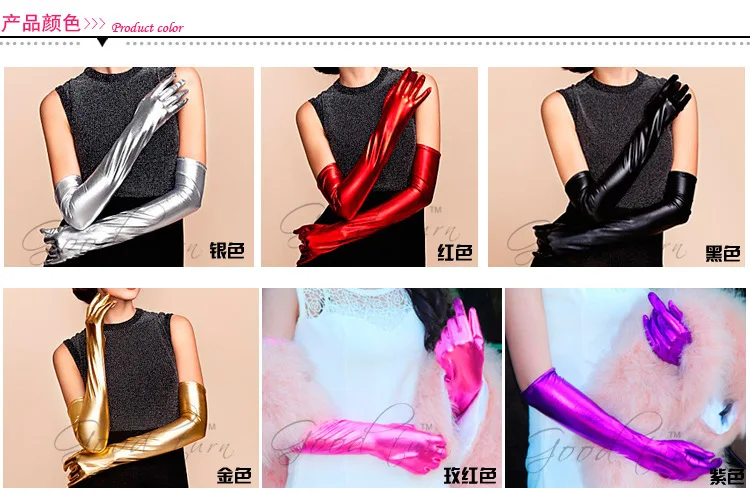 Fetish Gloves