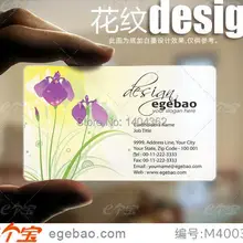 500 шт. изысканный эксклюзивные визитные карточки визитная карточка из прозрачного ПВХ Бизнес карты 85,5 мм* 54 мм № 2069