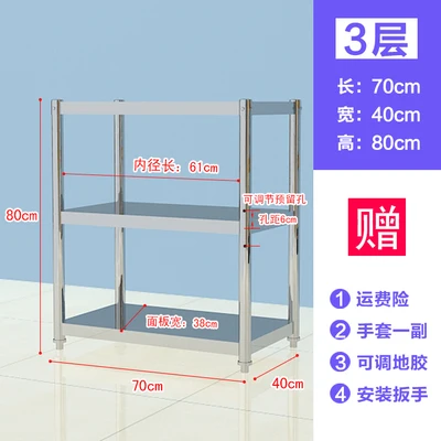Кухонная полка из нержавеющей стали стеллажи для выставки товаров 3 слоя утолщенной полки для хранения стойки ванная комната отель кухня стеллаж для хранения микроволновая печь для микроволновой печи - Цвет: L70xW40xH80 cm