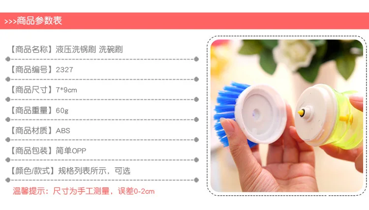 Random color kitchen multi-function brush automatic liquid cleaning dishwashing brush 2327