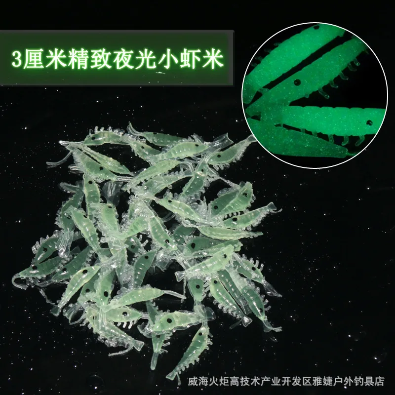 

50pcs/lot Silicone Shrimp Luminous Fishing Lure 30mm/0.6g Artificial Soft Worm Bait Wobbler Sea Fishing Mini Prawn At Night