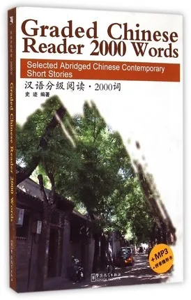 Graded-Chinese-Reader-2000-Words-Selected-Abridged-Chinese-Contemporary-Short-Stories-W-MP3-Bilingual-book