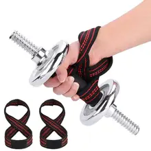 2 шт. напульсник защита рук лифтинговые ремни обертывания для поддержки запястья защита для Тяжелая Атлетика Фитнес