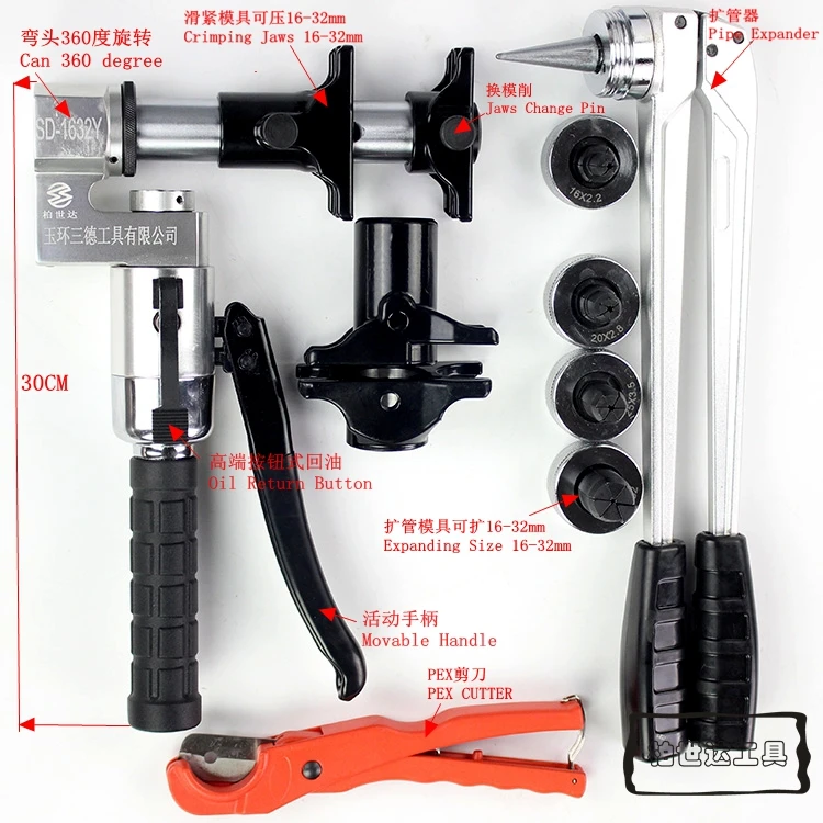 Склад в России,, Гидравлические инструменты для прессования труб Pex, обжимные инструменты, Зажимные инструменты 16-32 мм