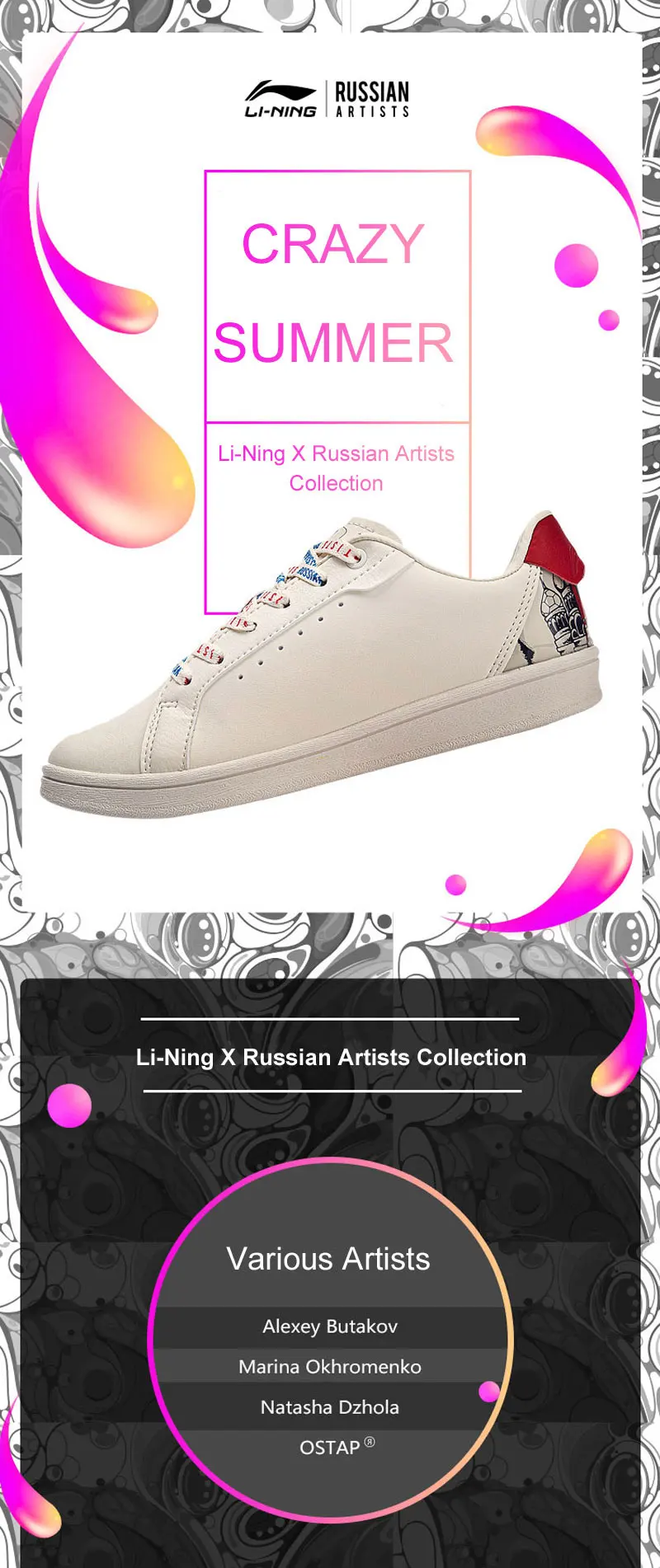 Li-Ning/Женская Коллекция х русских художников; стиль жизни; обувь с графическим принтом; спортивные кроссовки для отдыха; AGCN408 YXB300