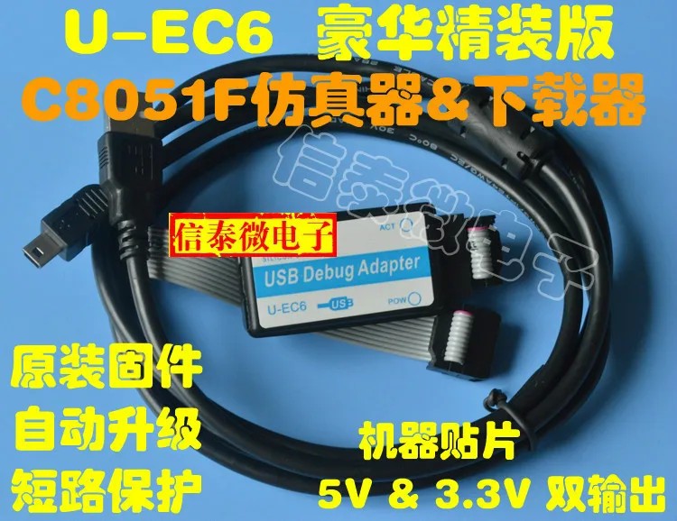 

C8051F emulator USB simulator JTAG/C2 download line U-EC5 ML-EC3 EC6