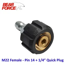 Омыватель высокого давления, автомобильная Омыватель, латунный соединитель, адаптер M22, гнездовой штырь 14 мм+ 1/", быстроразъемный штекер