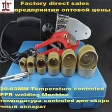 Температурный контроллер сварочный аппарат ppr, пластиковые трубы сварочный аппарат с резак для пластика AC 220/110V 600W 20-63mm для использования