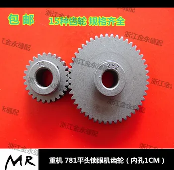 

780, 781 flat buttonhole machine, a variety of specifications, button door number gear