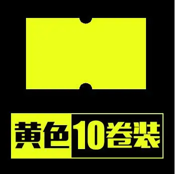 Лидер продаж 10 рулонов за баррель 5000 шт. красочные клей ценники Бумага тег знак Стикеры для MX-5500 цена Gun Labeller - Цвет: yellow