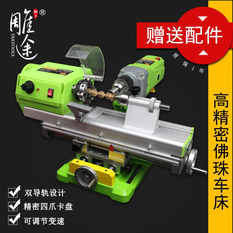 

Mini Bead Machine Home High Precision Small Lathe Processing Wood Beads Beads Machine Automatic Mini Bench Drill