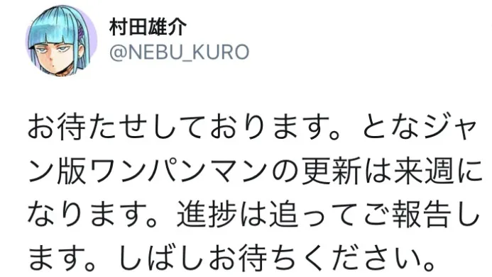 业界劳模肝帝村田!《一拳超人》停更一天后村田雄介恢复连载 八卦杂谈 |趣动漫 业界劳模肝帝村田!《一拳超人》停更一天后村田雄介恢复连载- 趣动漫