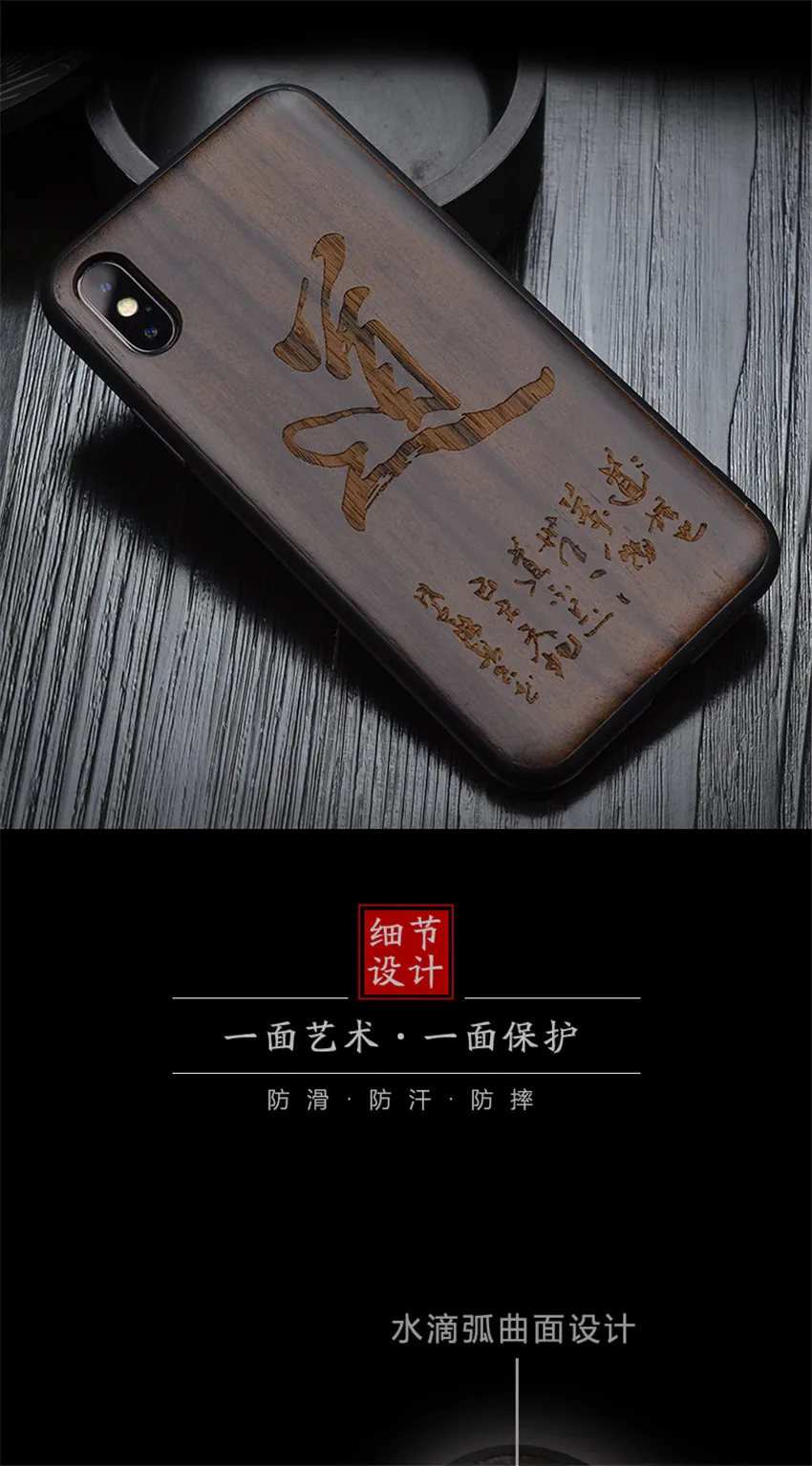 2018 New For iPhone X Case Black Ebony Wood Cover For iPhone X iPhone 10 Carved TPU Bumper Wooden Protective Case 5 (3)