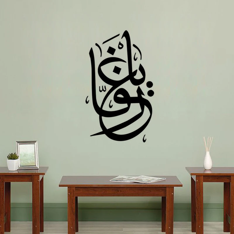 Autocollant Mural De Culture Artistique Musulmane Islamique Papier Peint De Citation Musulmane Religieuse Decoration Pour La Maison Bricolage Jg67 Aliexpress