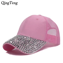 Розовые женские шипованные Стразы бейсболка с пайетками летняя Регулируемая модная сетчатая Кепка s для девочек Повседневная бейсболка шапка козырек кости