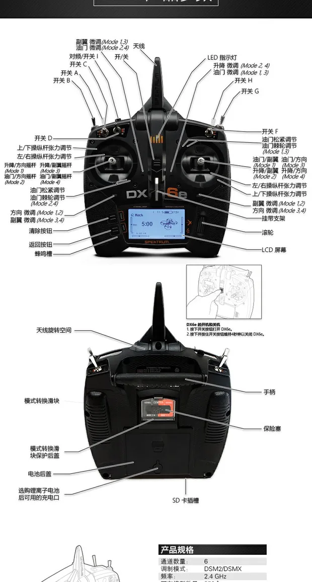 Spektrum(пирог) с AR6106 DX6E 6-канальный пульт дистанционного управления ключ для американо-японский рука об руку