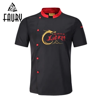 

Unisex Stand Collar Embroidery Chinese Restaurant Kitchen Chef Work Wear Uniforms Single Breasted Mesh Patchwork Jackets Aprons