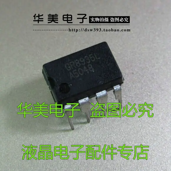 GR8935L authentic LCD power supply chip into the DIP - 8 |