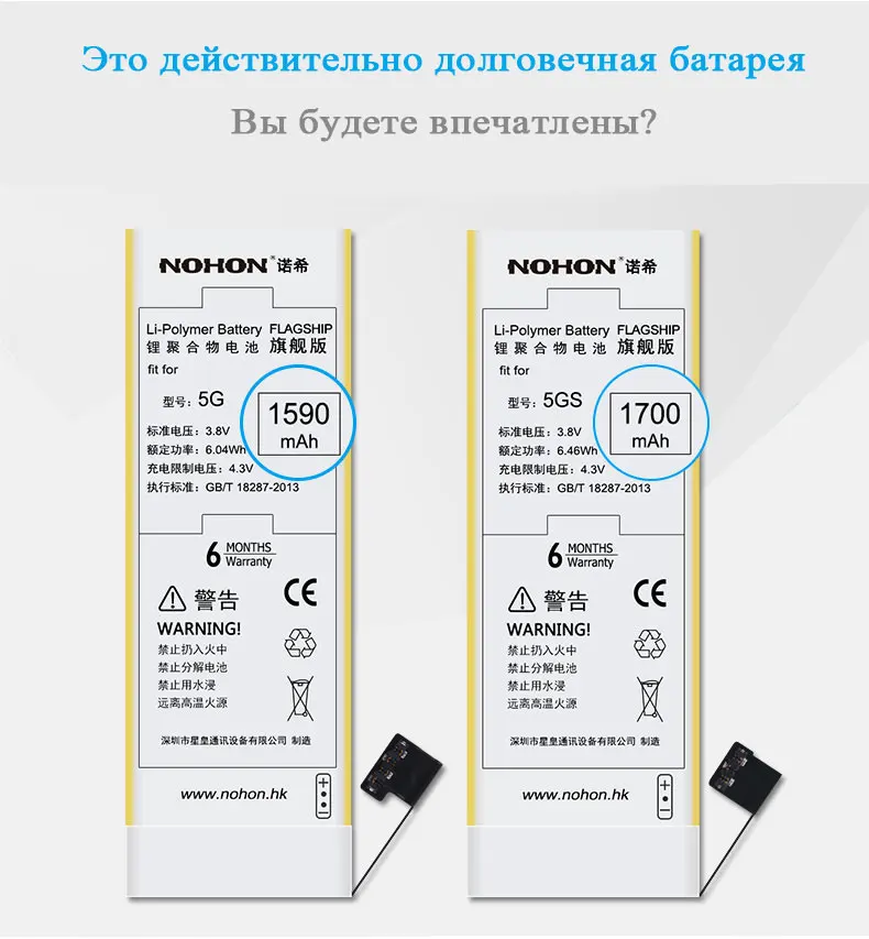 NOHON аккумулятор для Apple iPhone 5, 5S, 6, 6 S, 7, высокая емкость, Сменный аккумулятор для iPhone5, iPhone6, iPhone7, мобильный телефон, бесплатные инструменты